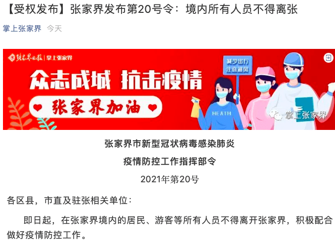 鐘南山最擔心地方“封城”，還是晚了8天？專家：突發疫情當天就該將游客就地管控 第一財經